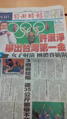 台湾のオリンピック報道