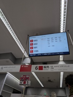 新宿郵便局より皆さまへ