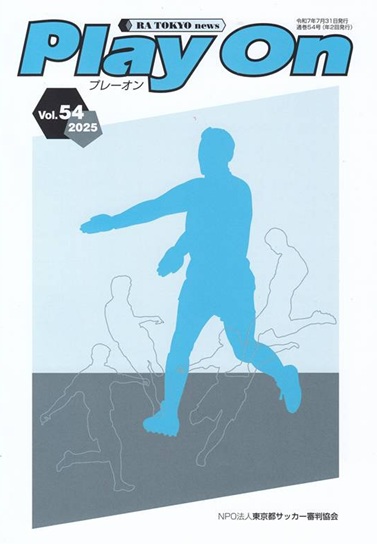PlayOn＃54
