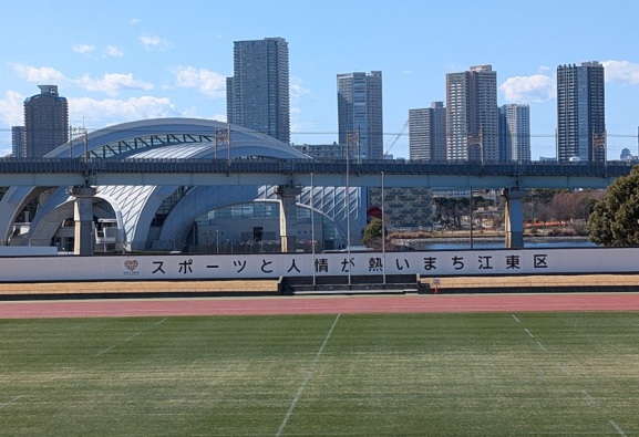 江東区夢の島競技場 江東区夢の島競技場